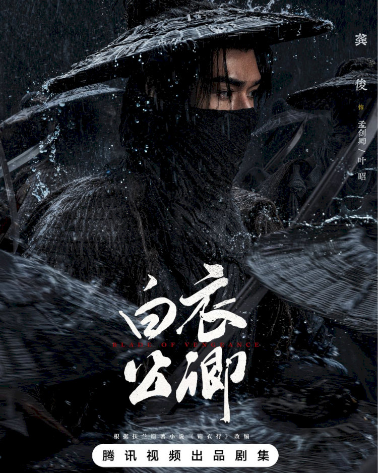 Poster nam chính Cung Tuấn trong “Bạch Y Công Khanh”