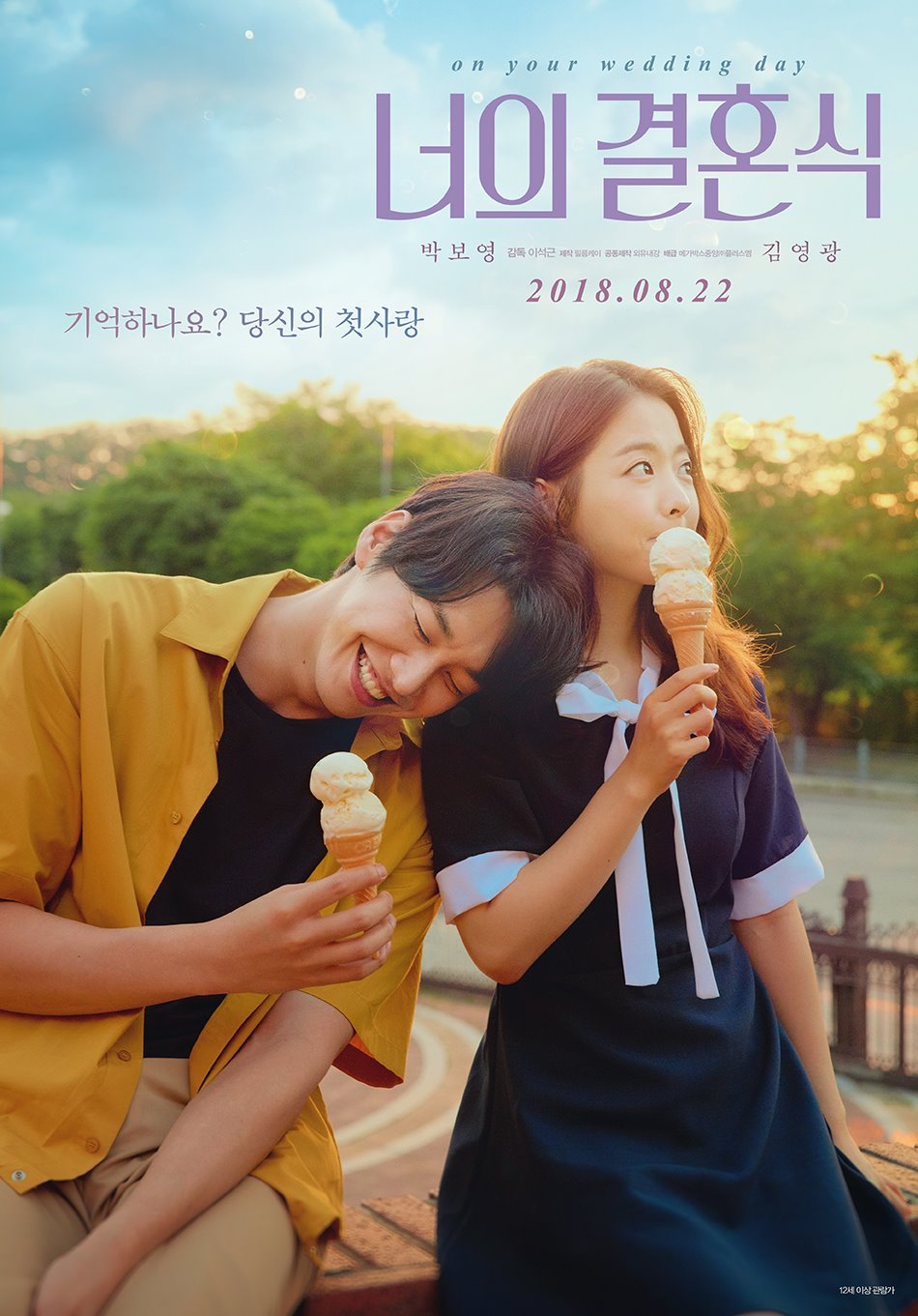 Ngày em đẹp nhất (2018)