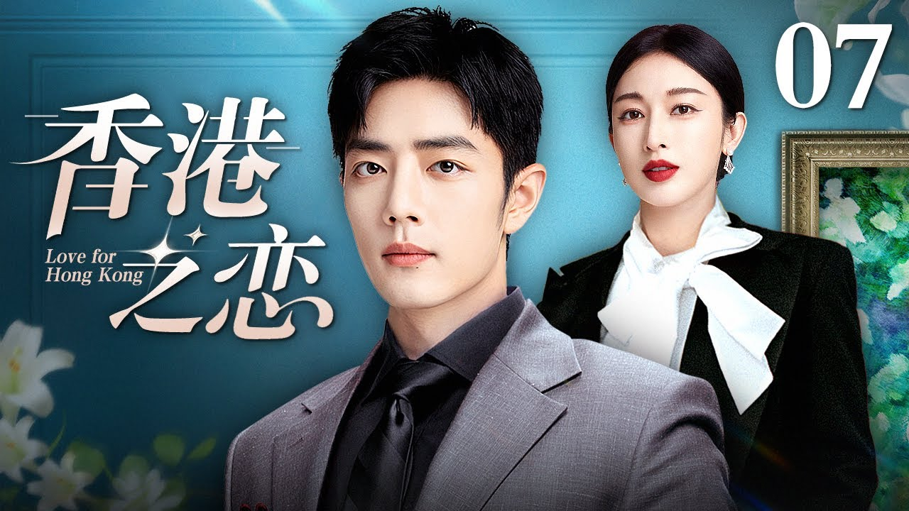 “Tình Yêu Nơi Hồng Kông” là câu chuyện tình lãng mạn và hấp dẫn