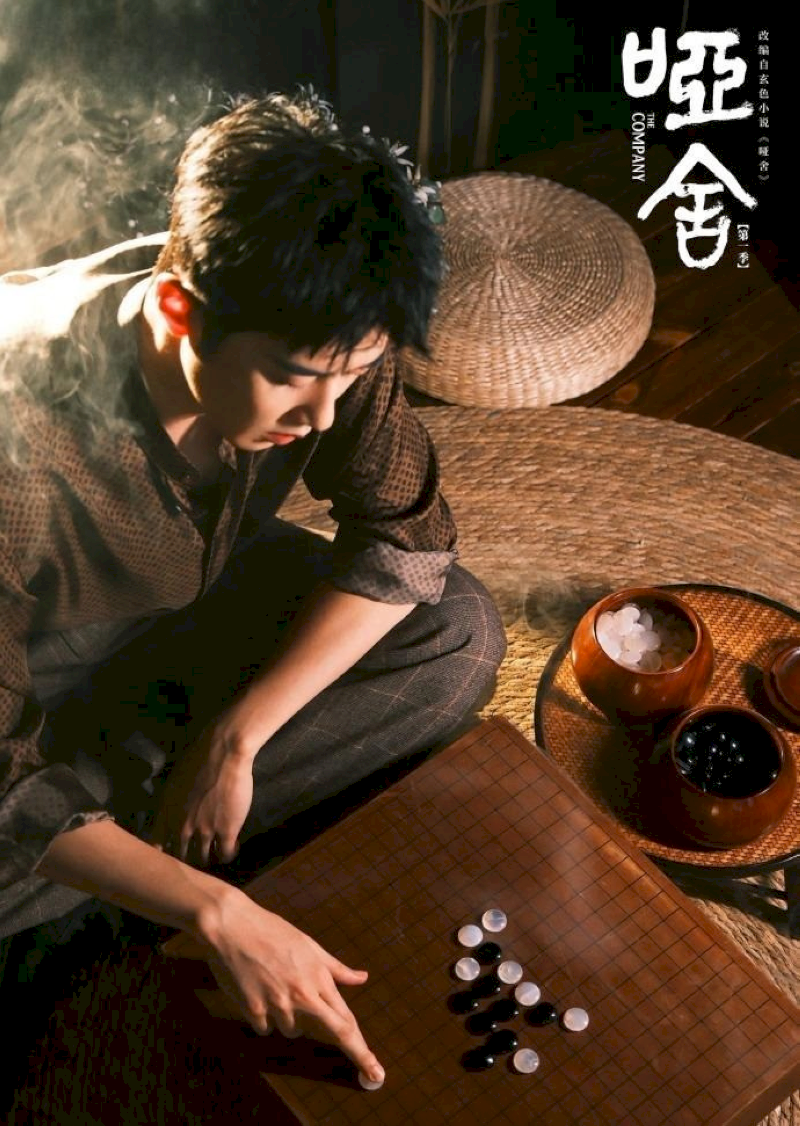 Lịch phát sóng Phim Tiệm Đồ Cổ Á Xá (The Company 2025) Tập 22