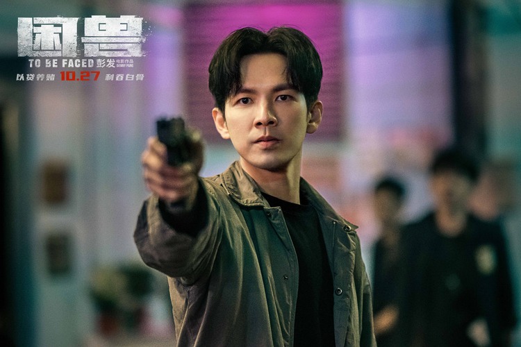 Khốn thú