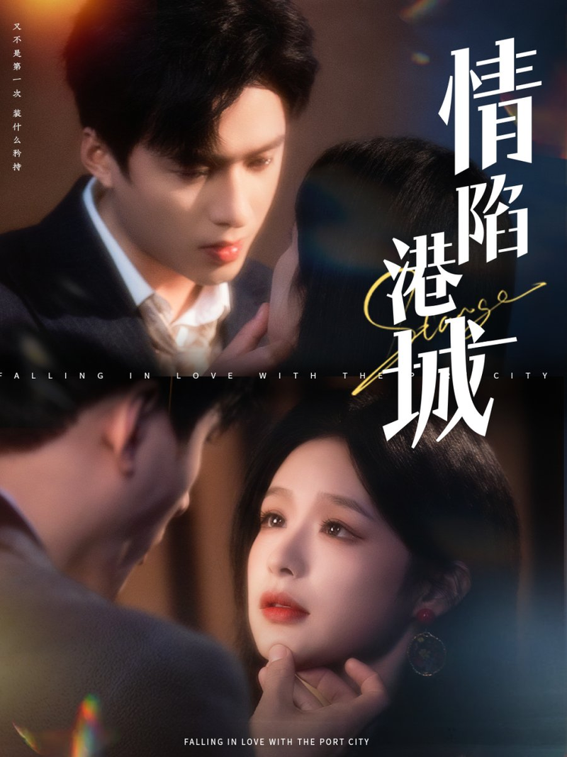 Tình yêu bắt đầu từ toan tính, liệu có thể kết thúc bằng chân thành?