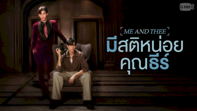 Hơn 10,000 người theo dõi. Liệu Me and Thee có đạt điểm 9.6 như kỳ vọng?