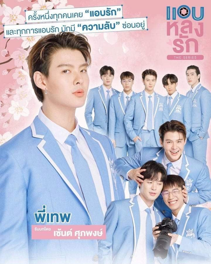 Poster phim "Yêu thầm"