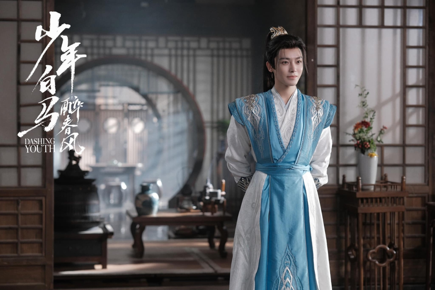 Thiếu niên bạch mã túy xuân phong