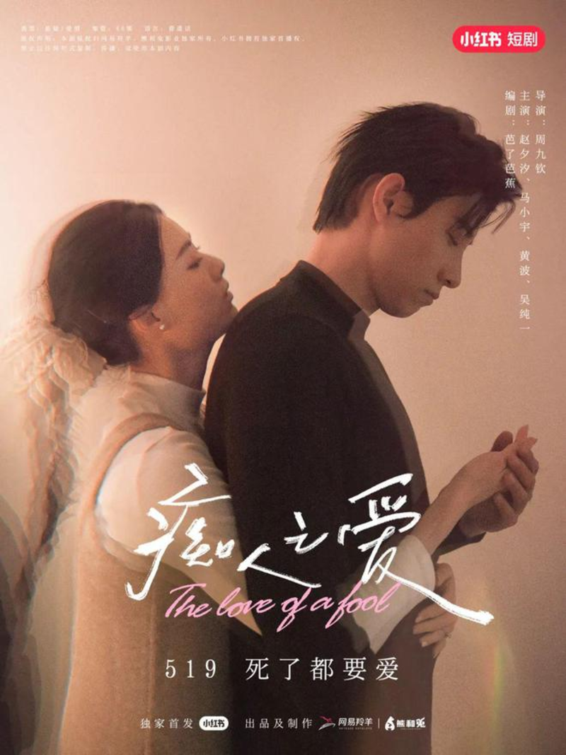 Là linh hồn hoán đổi, hay chỉ là một lời nói dối được thêu dệt bằng tình yêu si dại