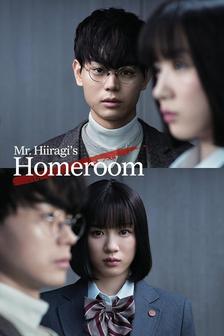 Poster phim “Lớp 3A, từ giờ các em là con tin của tôi”