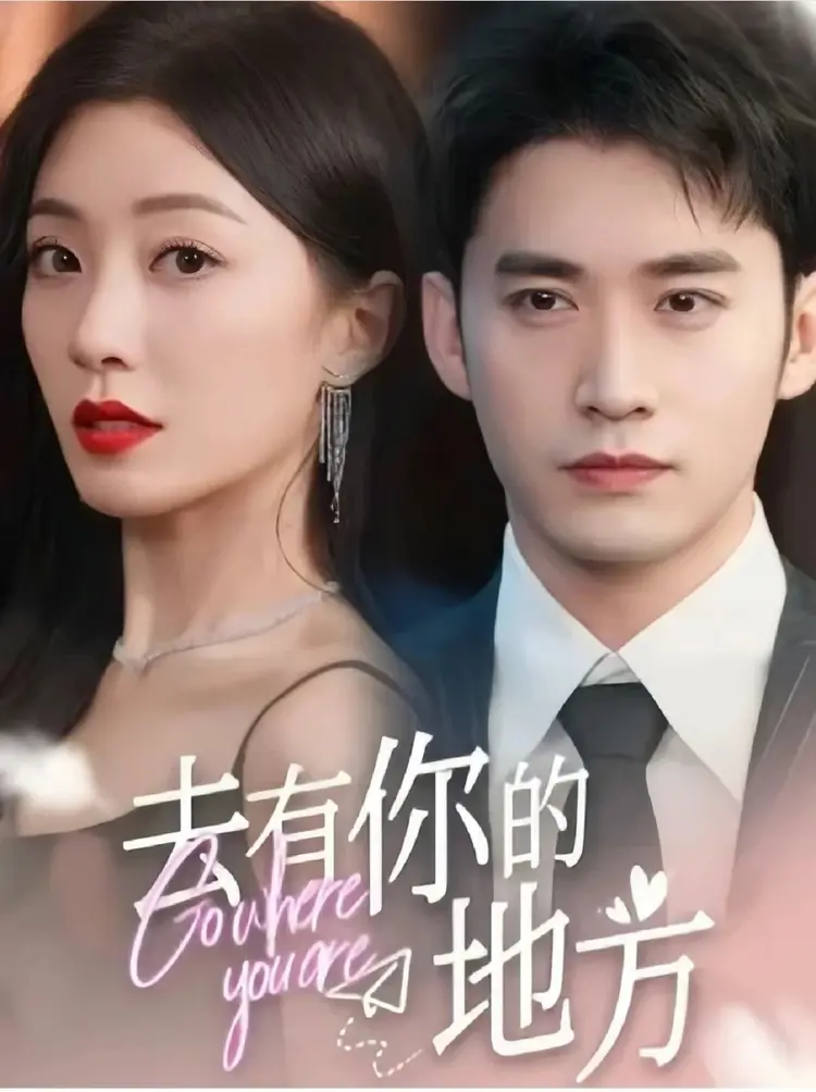 “Nơi Anh Thuộc Về” mang đến một thông điệp cảm động về tình yêu và sự chở che, bảo bọc