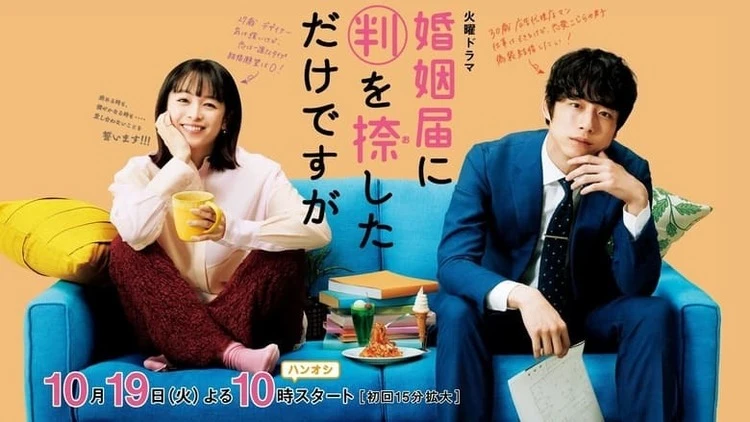 Hợp đồng hôn nhân