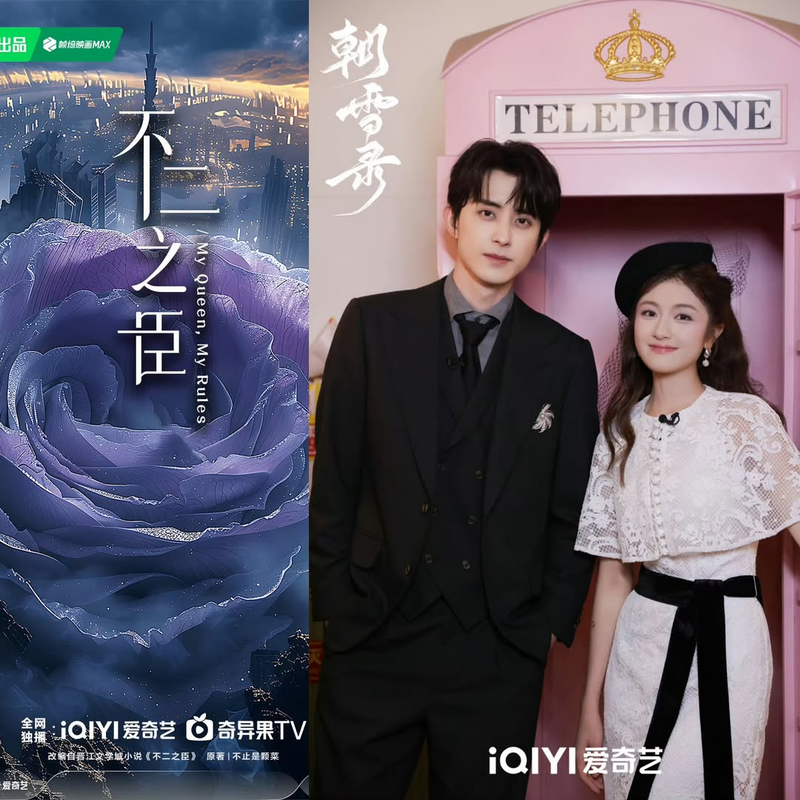 Bất Nhị Chi Thần được chuyển thể từ tiểu thuyết nổi tiếng, phim hứa hẹn đem tới một câu chuyện tình yêu lãng mạn gây sốt màn ảnh.