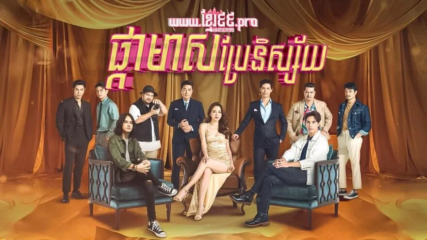 Thiên sứ tội lỗi 