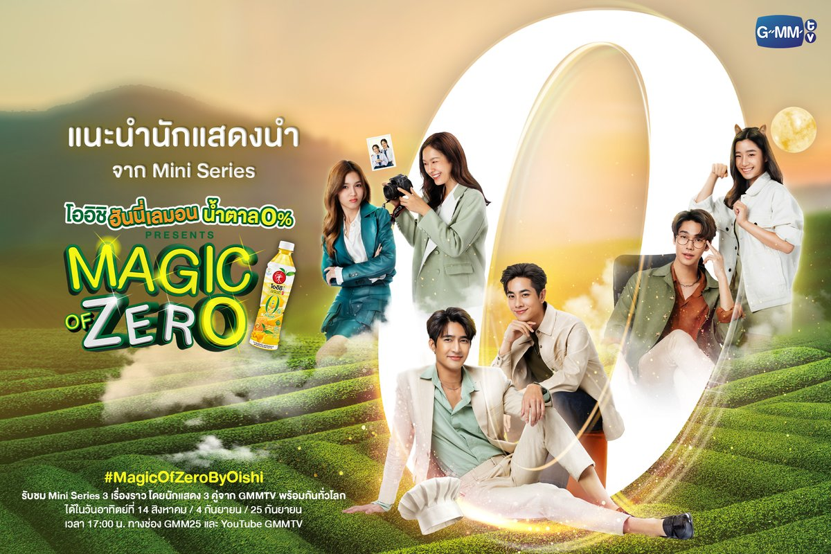 “Zero In The Moonlight” là câu chuyện ngọt ngào, độc đáo và hài hước giữa Maki và Fong