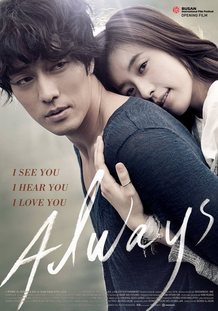 Chỉ riêng mình em - Always (2011)