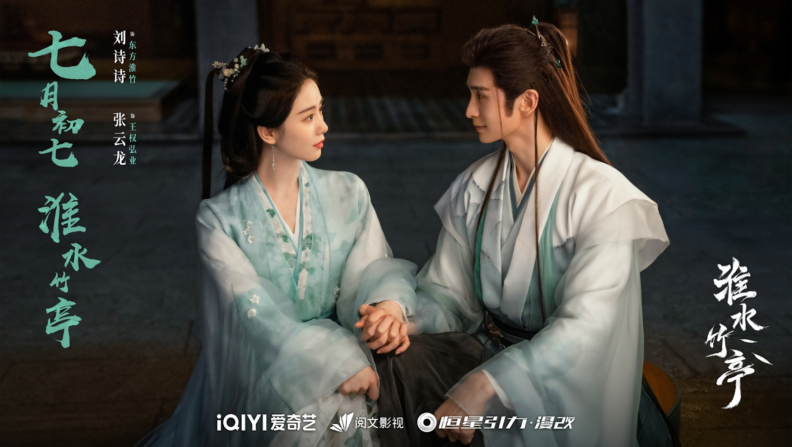 Hoài Thủy Trúc Đình