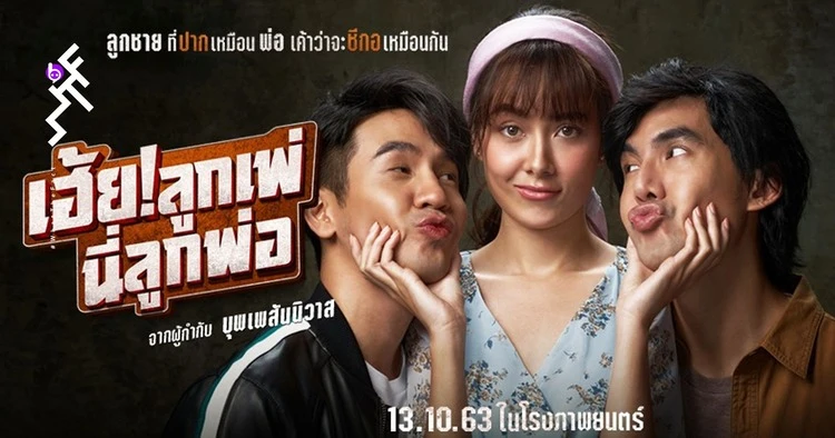 Đừng gọi anh là bố