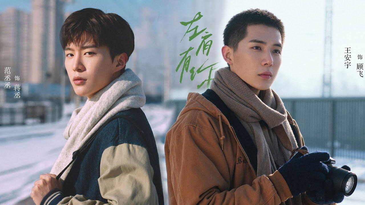 “Vai Trái Có Cậu” là câu chuyện về về sự trưởng thành, cứu rỗi và tình cảm chân thành