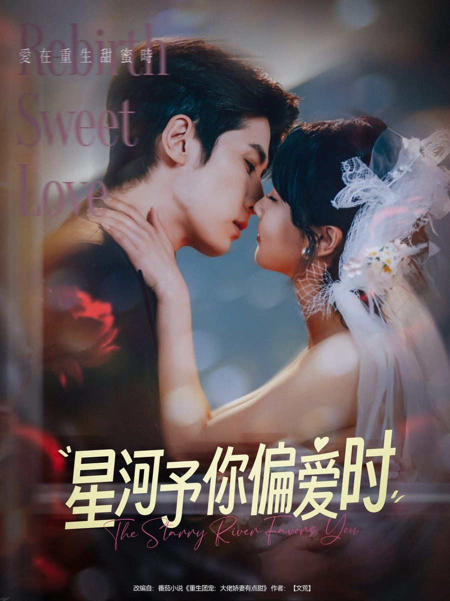 Poster phim "Khi Ngân Hà Trao Em Tình Yêu Thiên Vị"