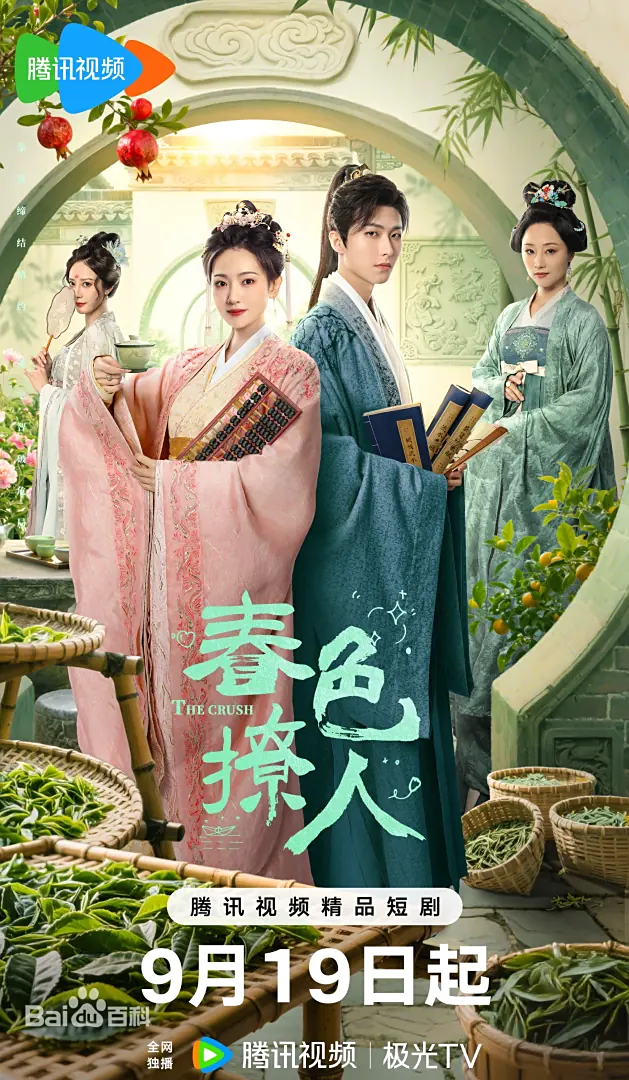 “Xuân Sắc Liêu Nhân” hứa hẹn sẽ mang đến một câu chuyện giải trí, mới lạ và đầy lôi cuốn