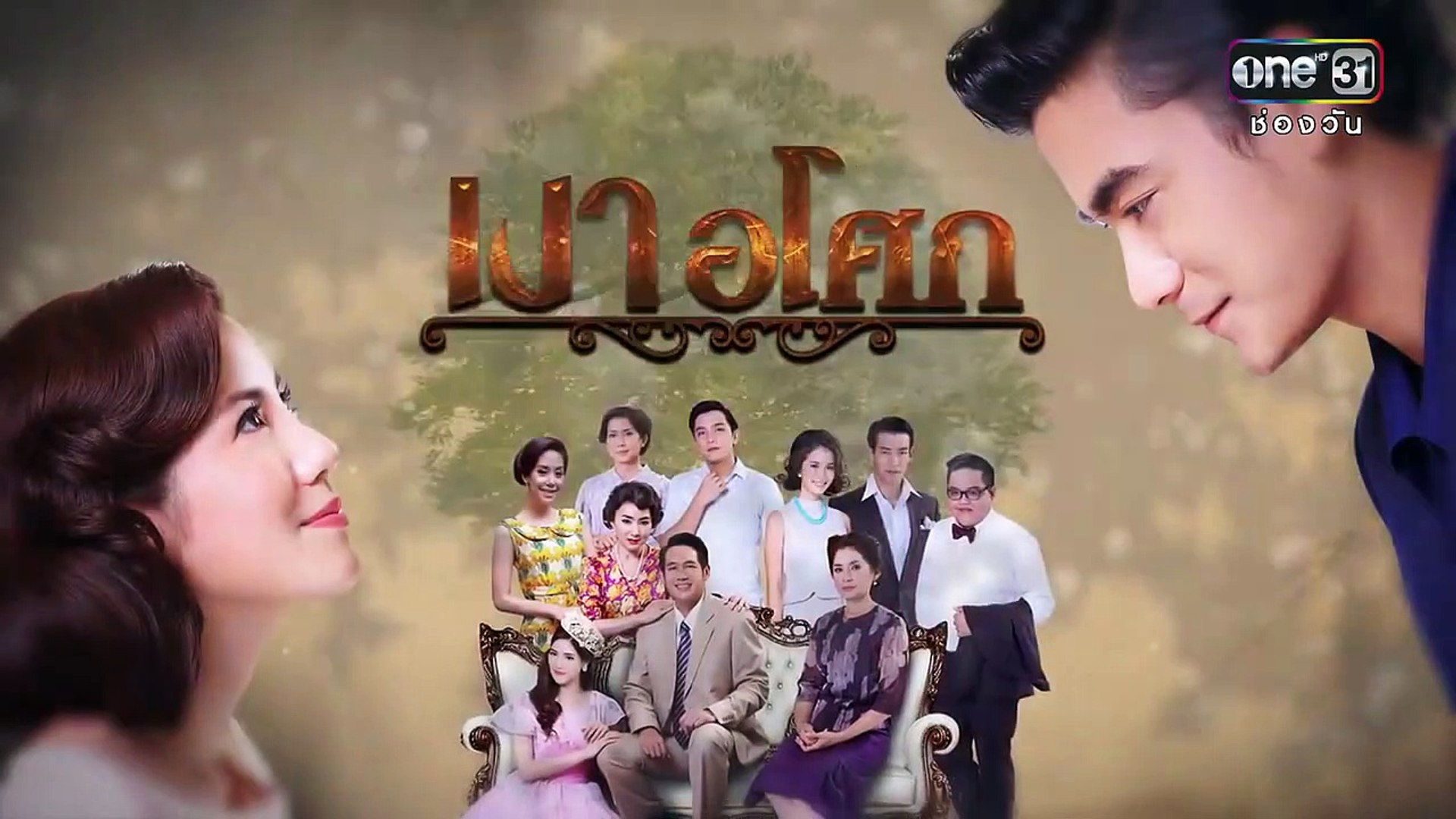 Chuyện tình đầy ngang trái dần phát triển thành tình yêu chân thành, song không tránh khỏi hiểu lầm, tổn thương.