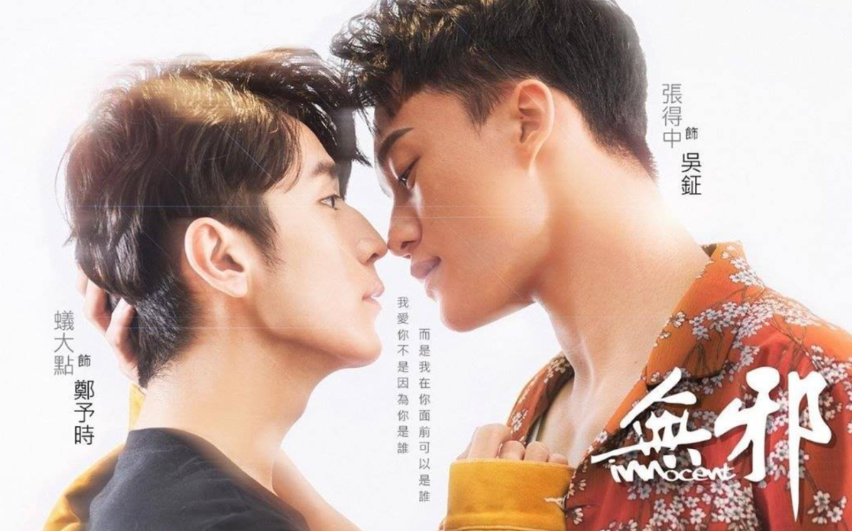 Bộ phim khai thác những xung đột tâm lý phức tạp, sự giằng xé giữa định kiến xã hội và khát khao yêu thương chân thành