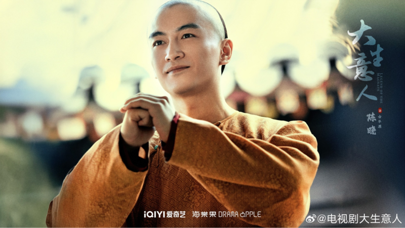 Nội dung phim “Người Làm Ăn Lớn” xoay quanh Cổ Bình Nguyên (Trần Hiểu) trong thời cuộc phong vân