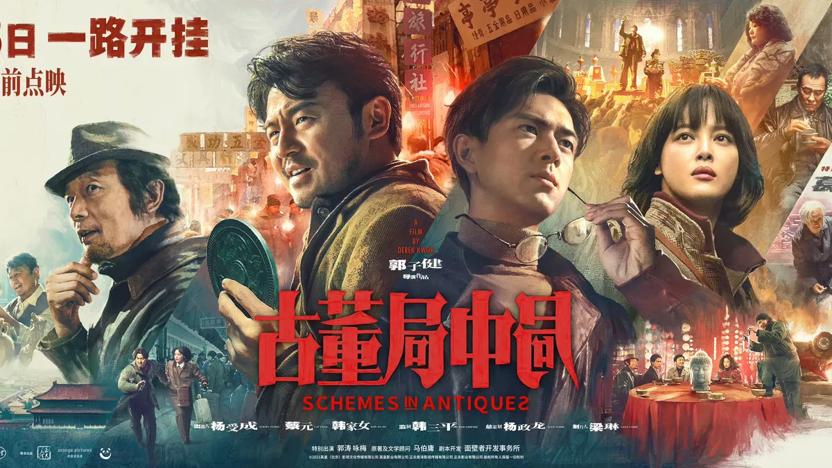 Lý Hiện thủ vai Dược Bất Nhiên/ Dược Nhị gia