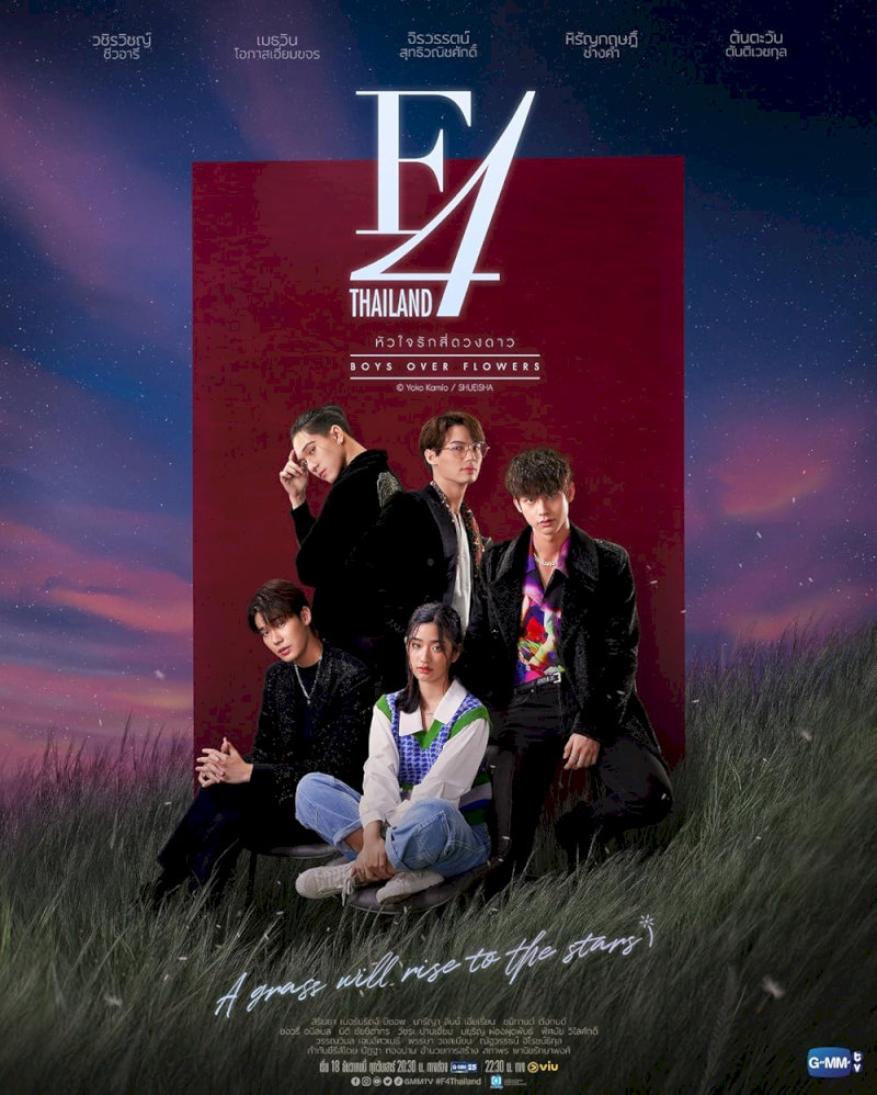 “Vườn Sao Băng - F4 Thailand” là một trong những phim Thái Lan ghét trước yêu sau nổi tiếng
