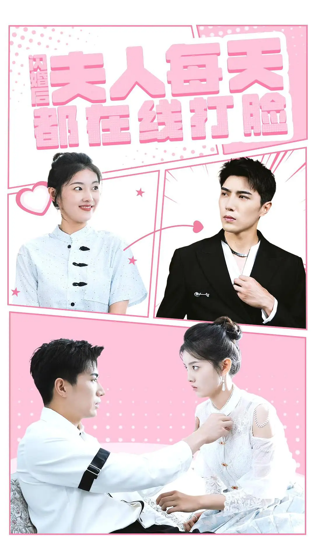 “Sau Khi Cưới Chớp Nhoáng, Phu Nhân Mỗi Ngày Đều Online "Vả Mặt"” là hành trình "vả mặt" của nữ thần y và cuộc hôn nhân bất đắc dĩ với tổng tài tàn tật