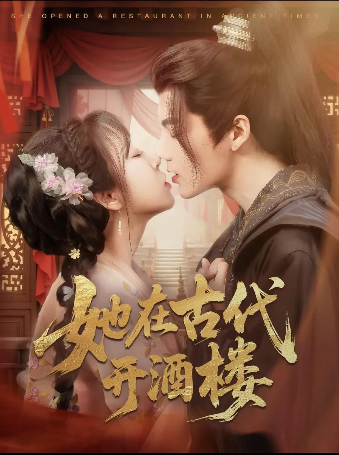 “Nàng Mở Tửu Lầu Thời Cổ Đại” là một trong những tác phẩm phim ngắn nổi bật của Đoàn Mỹ Dương.