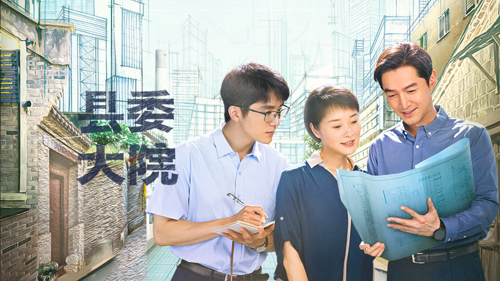 Huyện Ủy Đại Viện