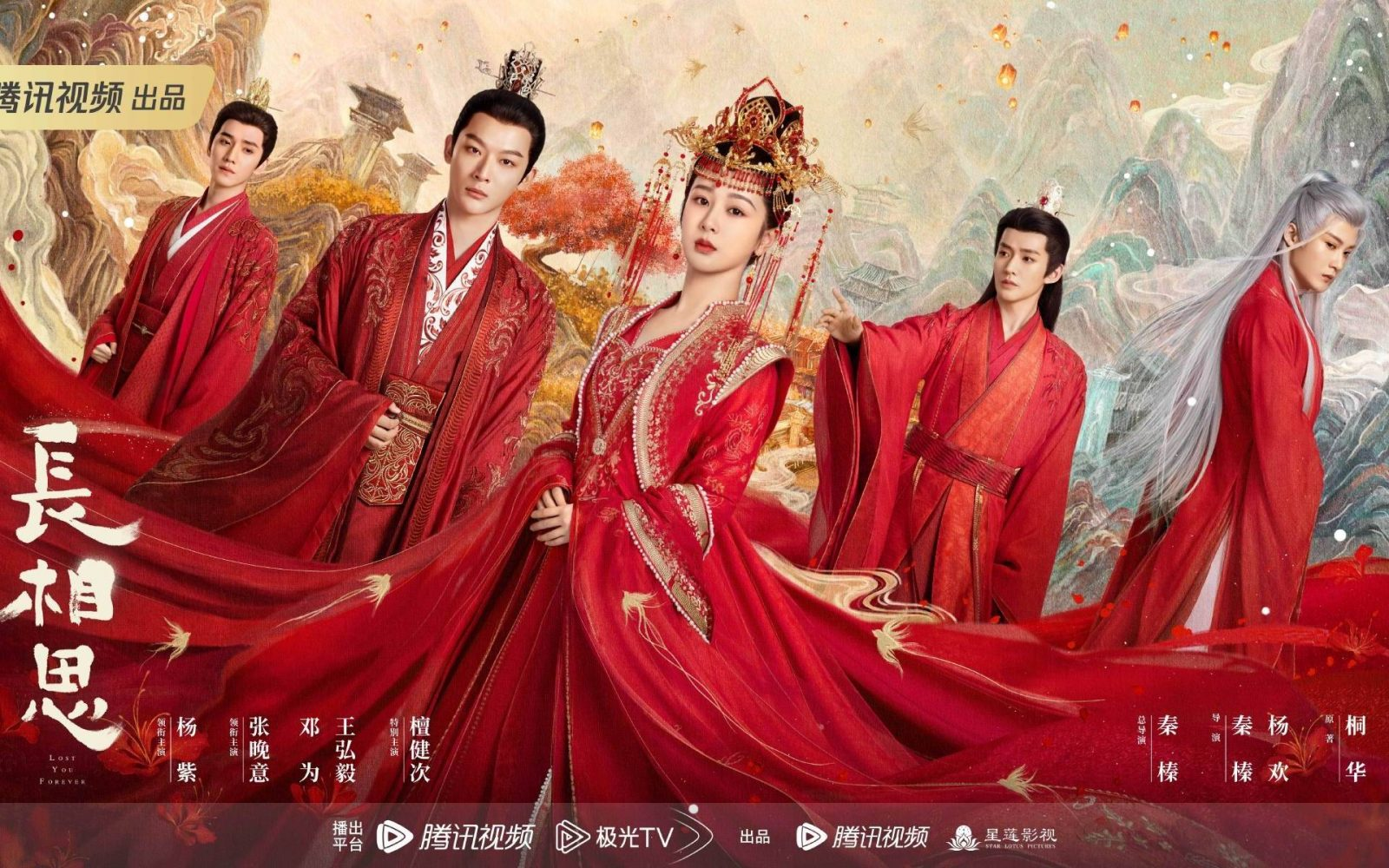 Trường tương tư