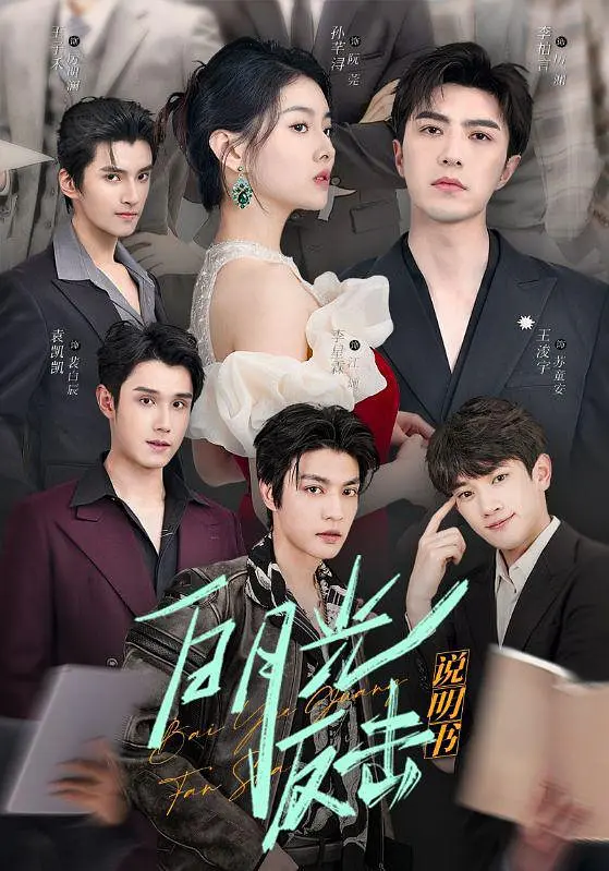 “Sổ Tay Phản Kích Của Bạch Nguyệt Quang” là câu chuyện "bạch nguyệt quang" quyết tâm tự định đoạt số phận