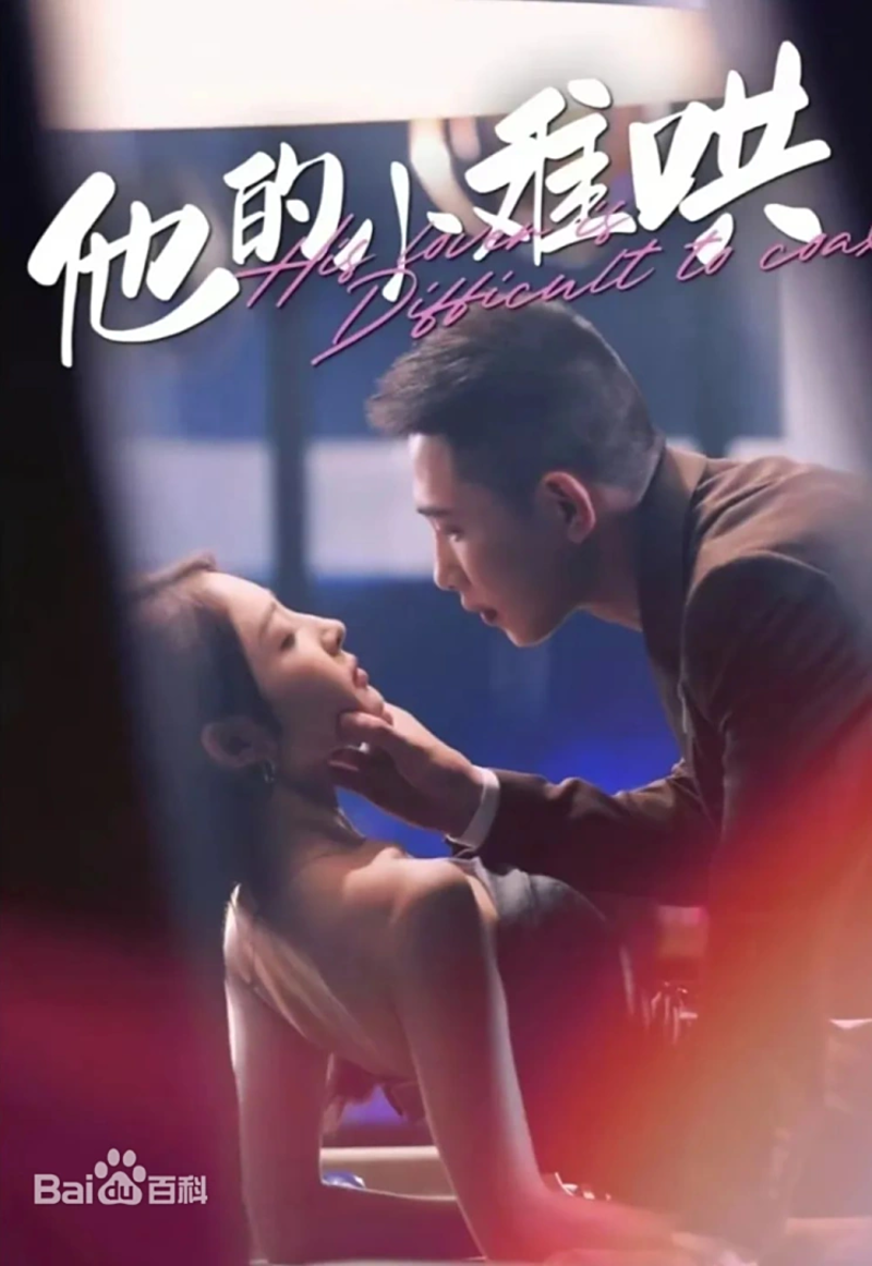 “Cậu Ấy Hơi Khó Dỗ” là câu chuyện tình yêu mãnh liệt