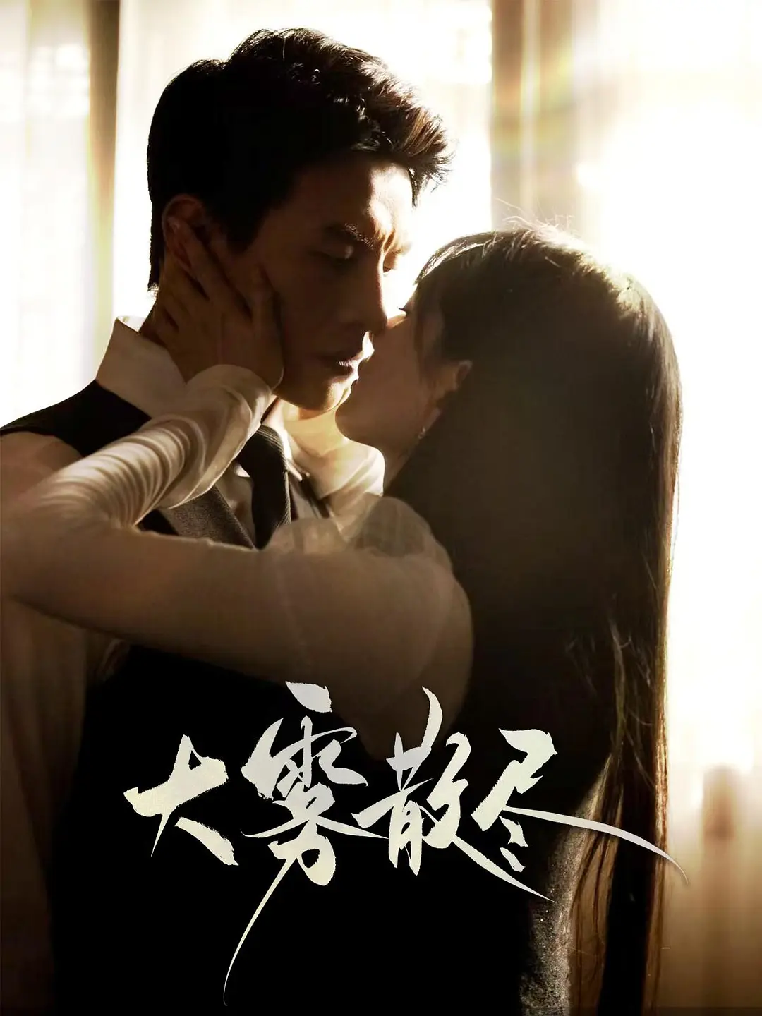 “Sương Mù Tan Dần” hứa hẹn sẽ lấy đi rất nhiều nước mắt của khán giả