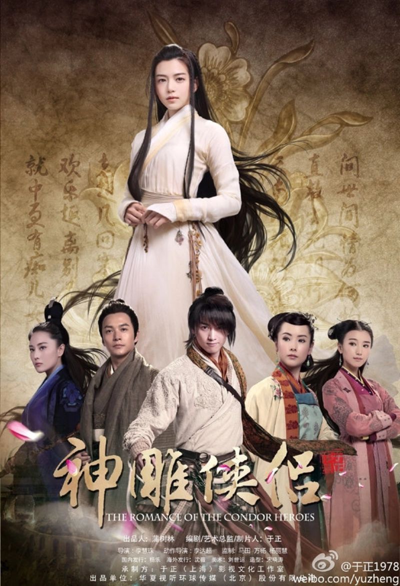 Poster phim "Thần Điêu Đại Hiệp" 2014 