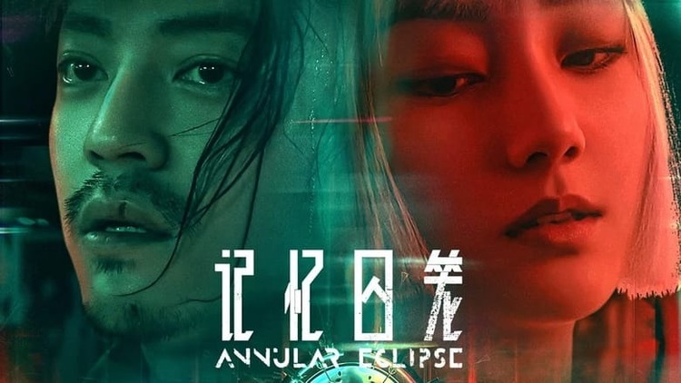Lồng giam ký ức - Bộ phim hành động, hư cấu thu hút nhiều khán giả của điện ảnh Trung Quốc 2023