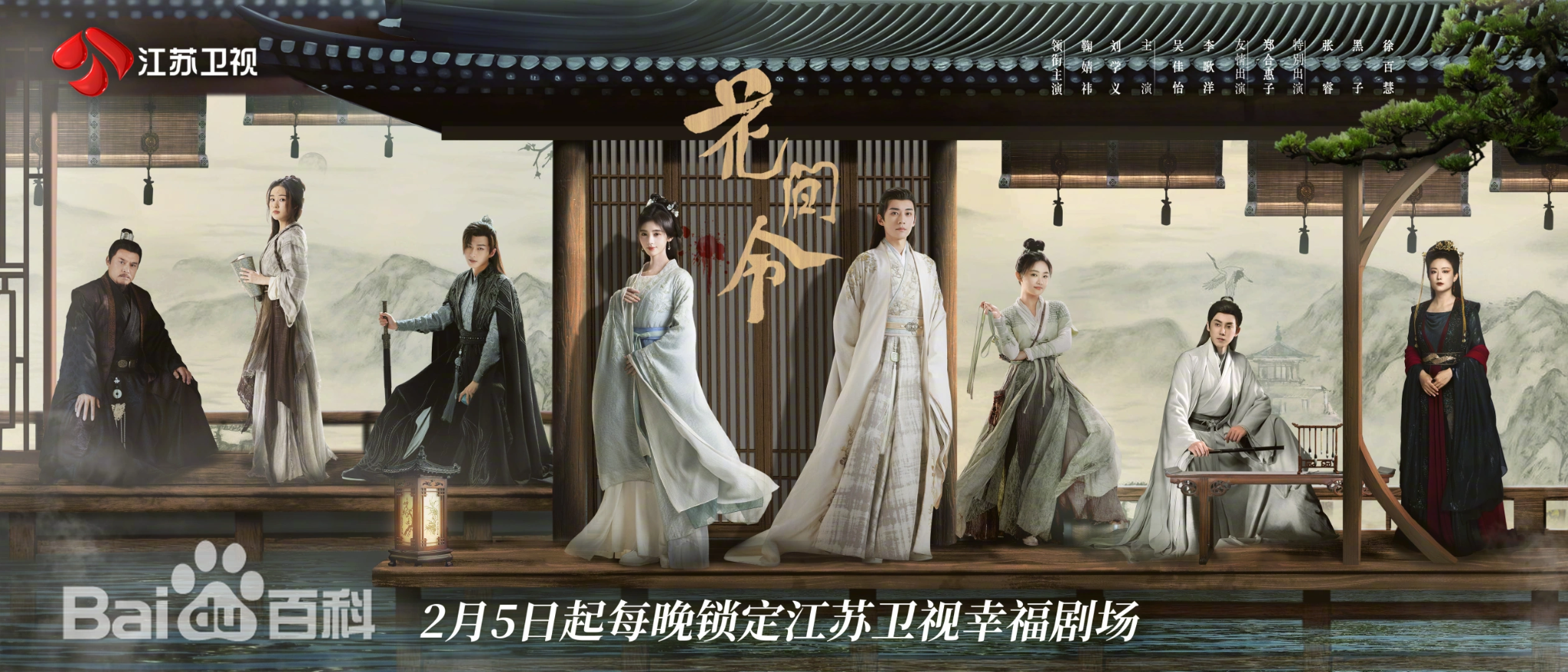 “Hoa Gian Lệnh” là hành trình báo thù và phá án đầy kịch tính của nàng dâu "hồi sinh"