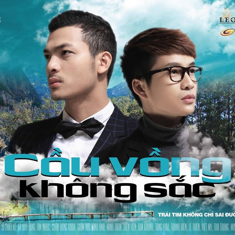 Cầu vồng không sắc (2015)
