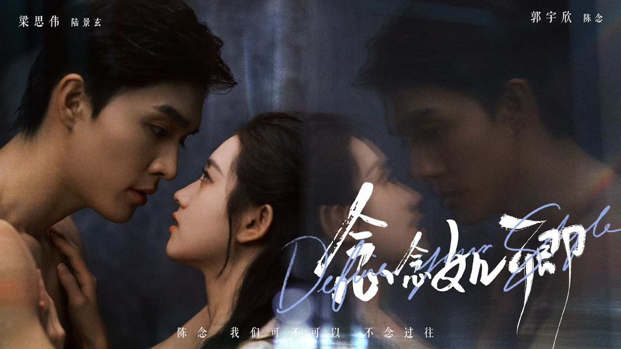 “Niệm Niệm Như Khanh” là hành trình "gương vỡ lại lành" của cặp đôi thanh mai trúc mã