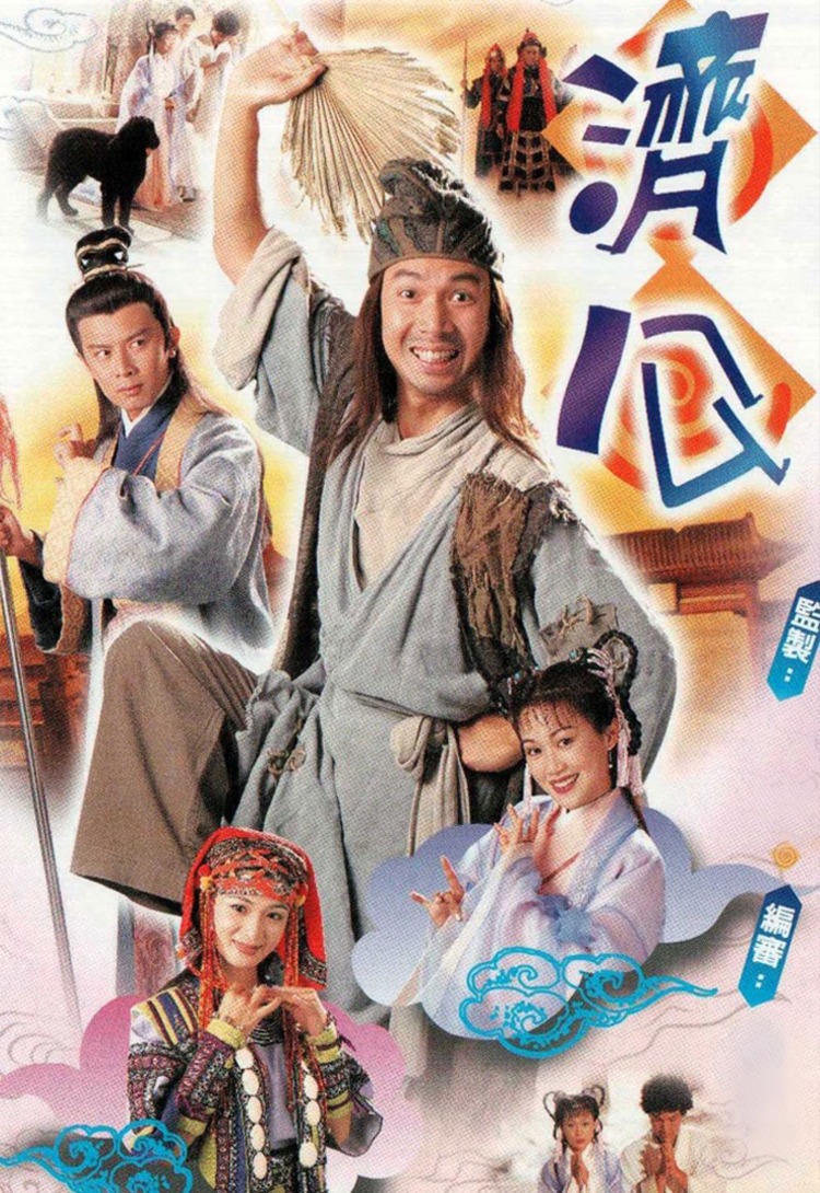 “Tế Công” 1997 là phiên bản làm mới của bộ phim năm 1995