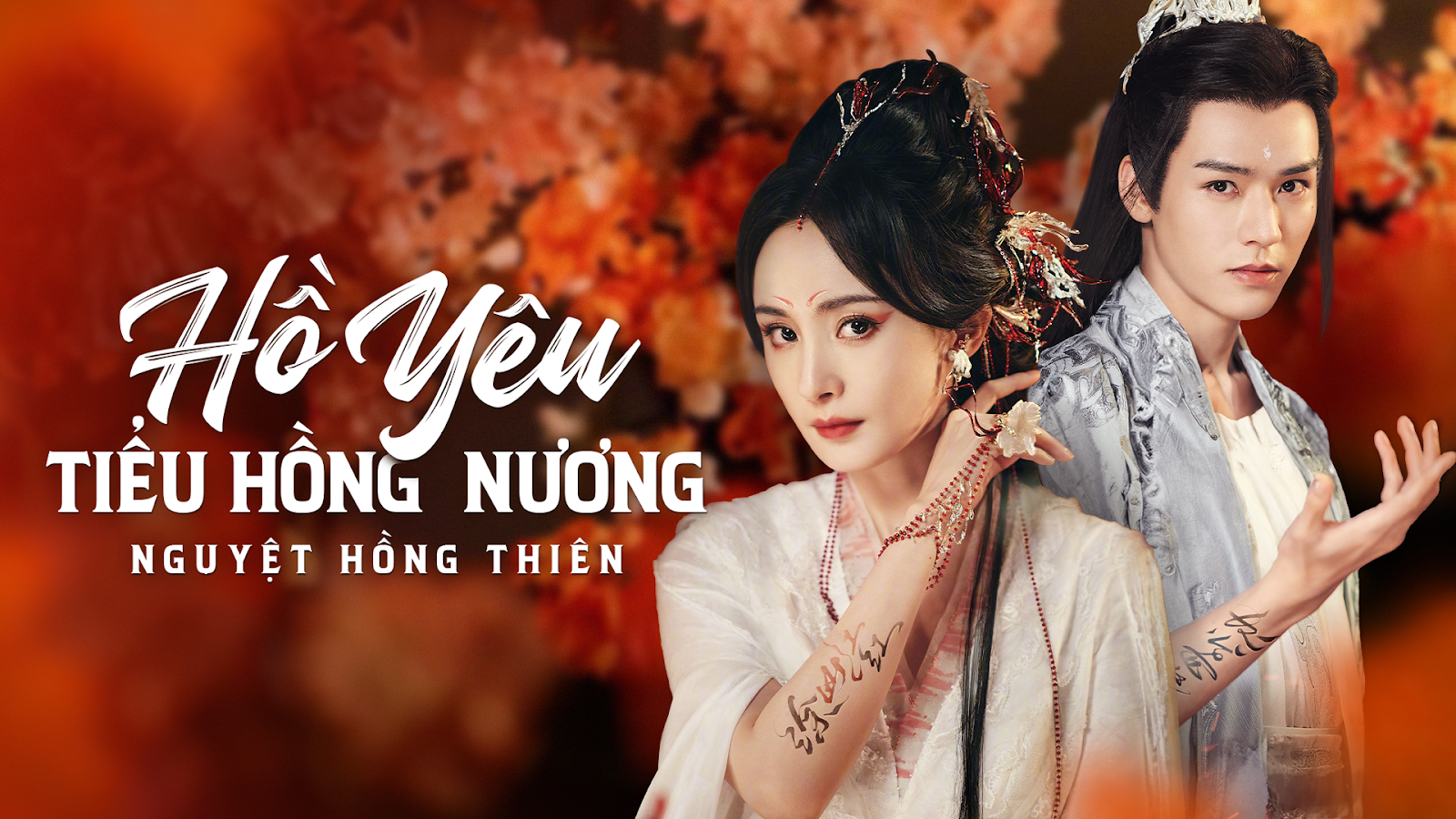 Hồ Yêu Tiểu Hồng Nương