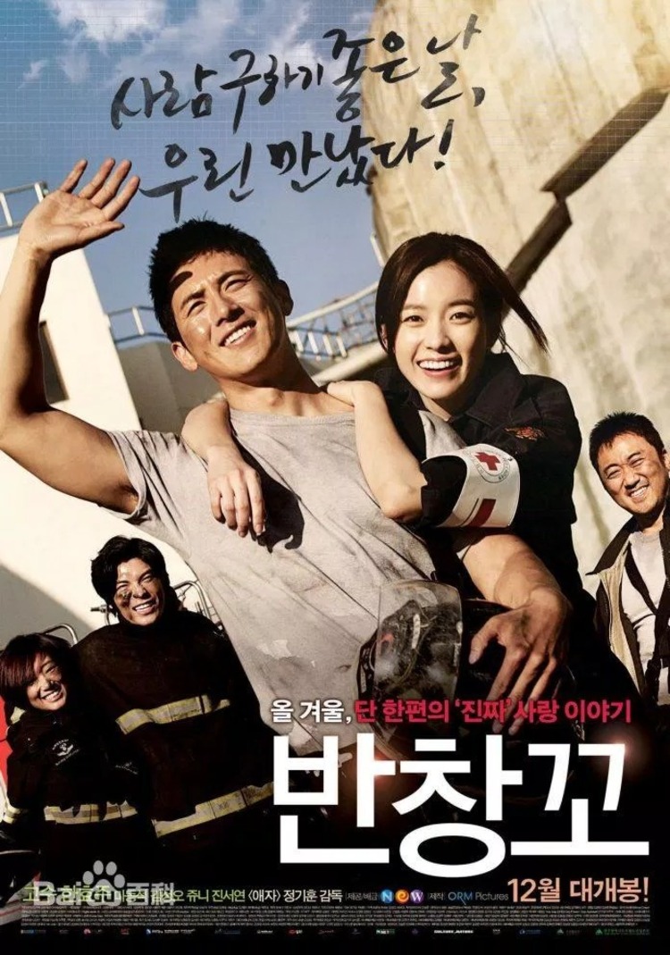 Yêu khẩn cấp - bộ phim tâm lý, lãng mạn, hài hước đáng xem của điện ảnh Hàn