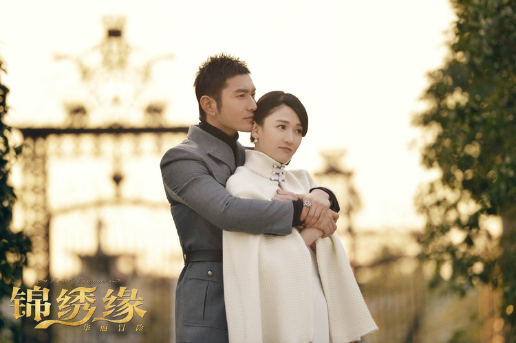 Phim Cẩm Tú Duyên Hoa Lệ Mạo Hiểm