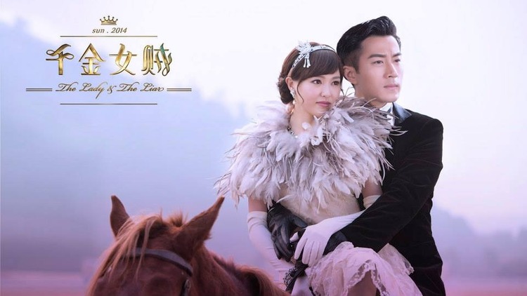 Thiên Kim Nữ Tặc