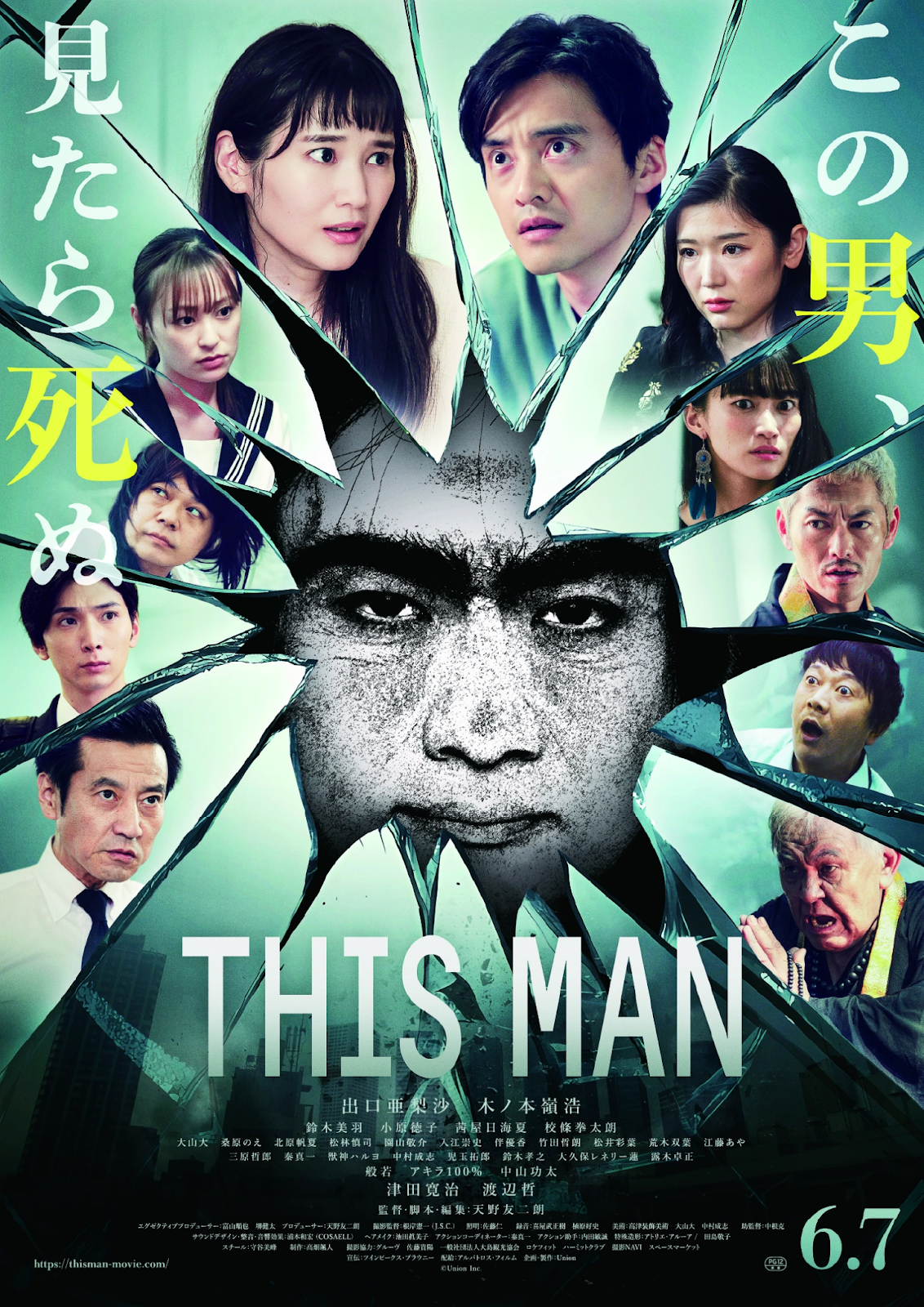 Hắn: Ác mộng quỷ dữ - This man (2024)