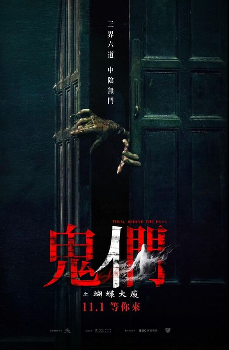 Phim Quỷ Môn Quan