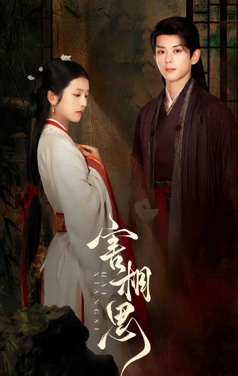 “Hại Tương Tư” hấp dẫn bởi kịch bản “ngược tâm” đến tận cùng.