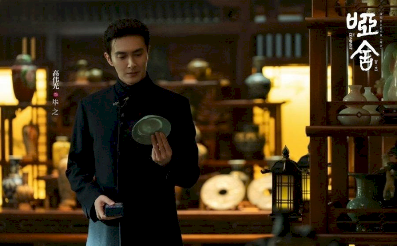 Lịch phát sóng Phim Tiệm Đồ Cổ Á Xá (The Company 2025) Tập 25