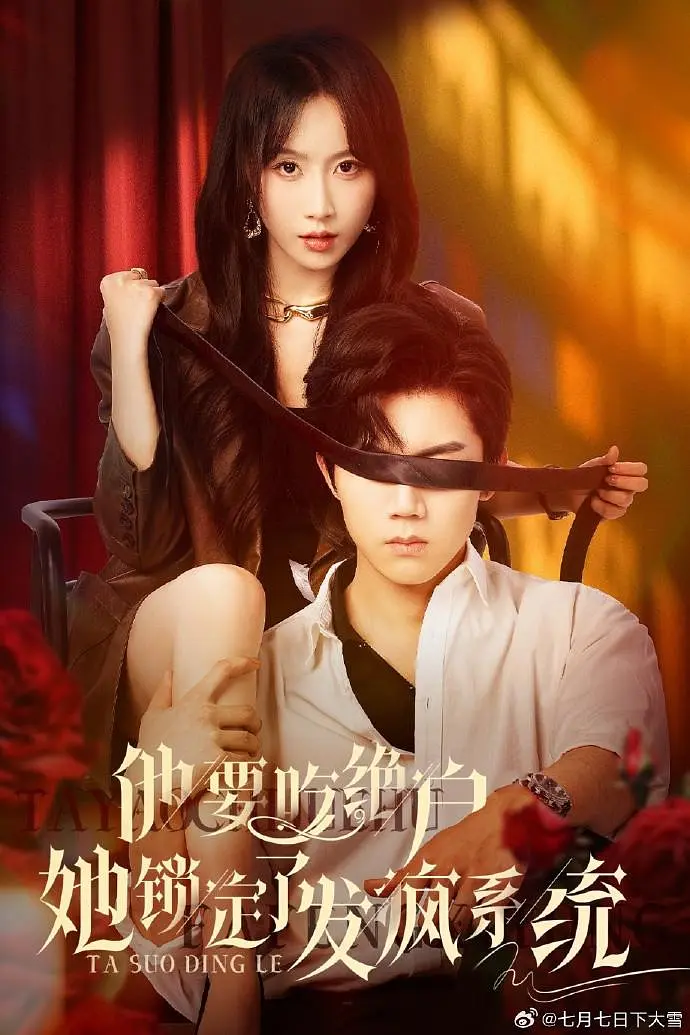 Bộ phim “Hắn Muốn Đoạt Sạch Gia Tài, Cô Kích Hoạt Hệ Thống Phát Điên” hứa hẹn sẽ mang đến những màn "vả mặt" kẻ xấu cực kỳ thỏa mãn và sảng khoái.