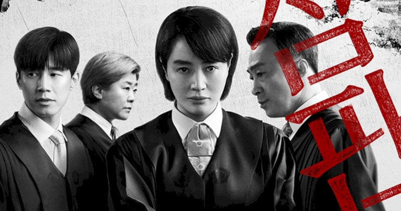 Bộ phim xoay quanh thẩm phán Shim Eun Seok - người nổi tiếng lạnh lùng và nghiêm khắc, đặc biệt ghét những tội phạm trẻ tuổi.